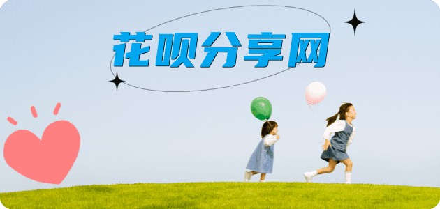 鞍山信用卡分享网 - 诚信24小时接单平台